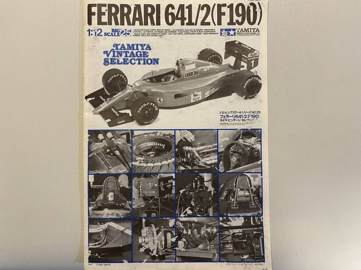 フェラーリ641/2 タミヤビッグスケール1/12 NO25 1⁄12 ビッグスケール