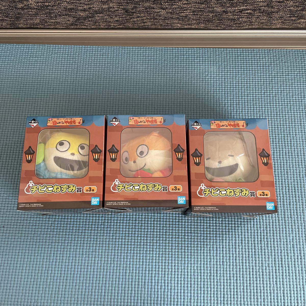 一番くじ にしむらゆうじ 山のめぐみ物産展 ちびこねずみ賞 ごきげん