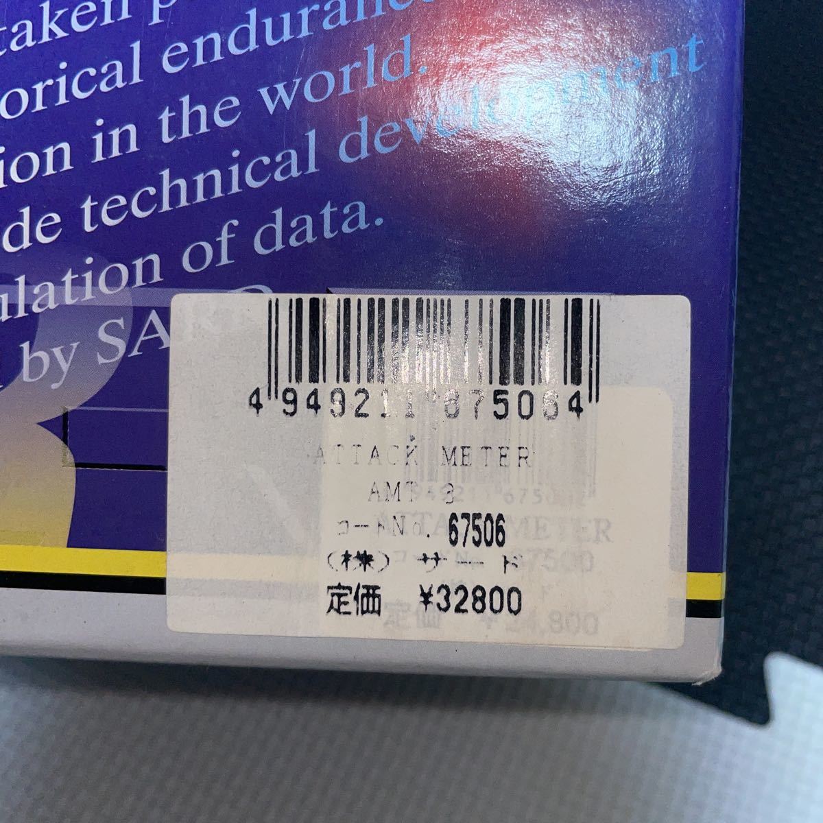 ラスト3セット 未使用 SARD attackMETER サードアタックメーター