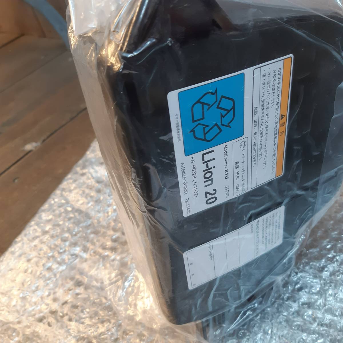 BRIDGESTONE　YAMAHA 電動自転車用 バッテリー X0U32 15Ah 新品未開封 P6329