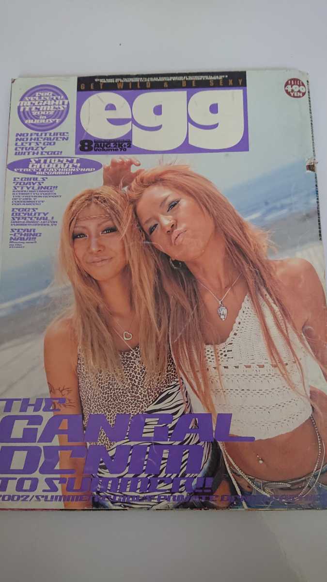 egg エッグ 2002年8月号 ギャル 雑誌(ティーンズ、ストリート)｜売買