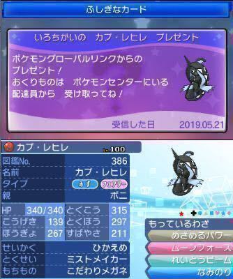 ポケットモンスター ウルトラサン 色違い790種類以上 理想個体育成済み多数 色ソルガレオ 色ネクロズマ 色ルナアーラ ふしぎなカード ニンテンドー3ds専用ソフト 売買されたオークション情報 Yahooの商品情報をアーカイブ公開 オークファン Aucfan Com ポケットモンスター ウルトラサン 色違い790種類以上 理想個体育成済み多数 色ソルガレオ 色ネクロズマ 色ルナアーラ ふしぎなカード ニンテンドー3ds専用ソフト 売買されたオークション情報 Yahooの商品情報をアーカイブ公開 オークファン Aucfan Com
