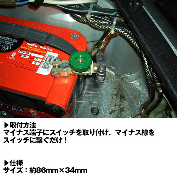 激安 D端子 用 バッテリーカットターミナル オフスイッチ 放電 防止 劣化対策 上がり防止 バッテリー 日本規格 売買されたオークション情報 Yahooの商品情報をアーカイブ公開 オークファン Aucfan Com