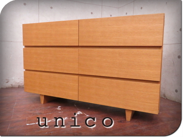 ソファ・ソファベッド unico ウニコ LEND レンド カバーリング