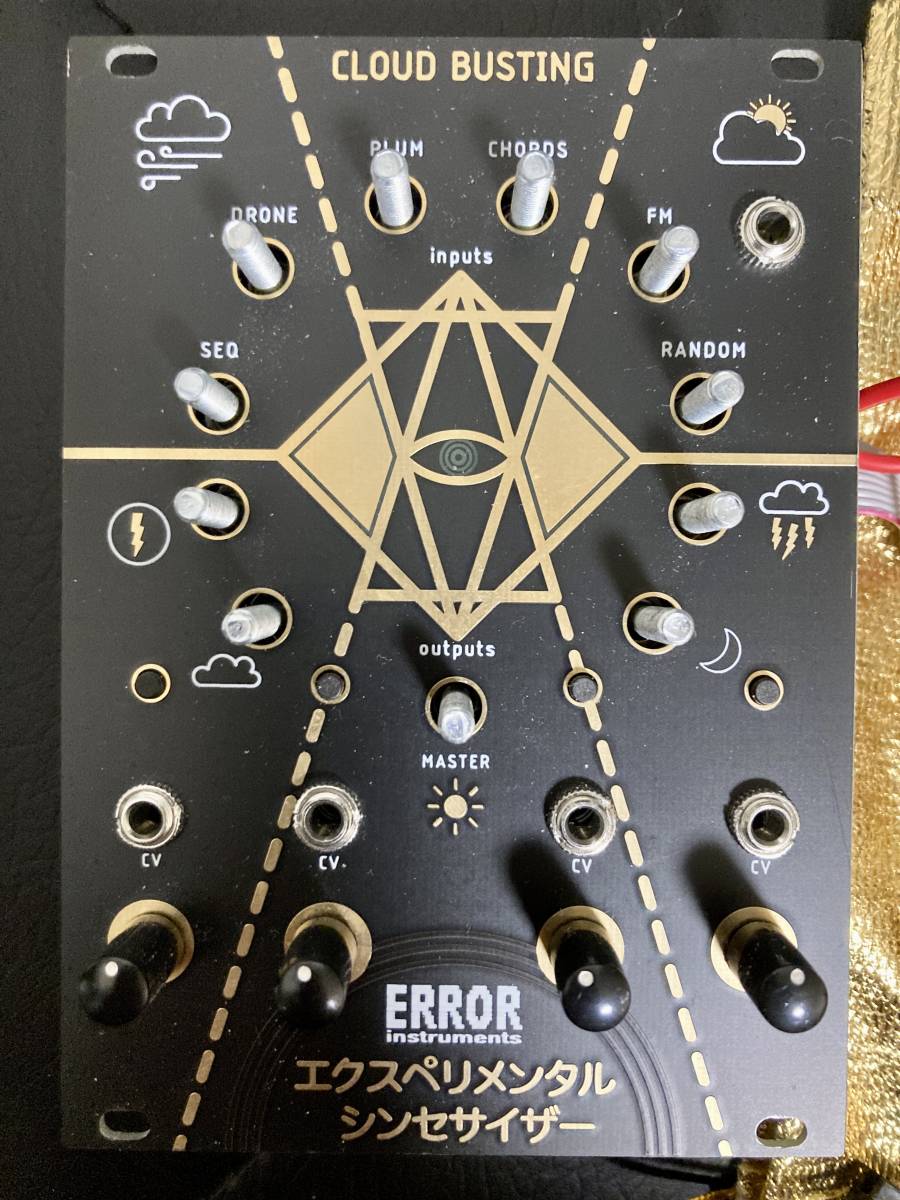 Error Instruments Cloud Busting モジュラーシンセ ホビー