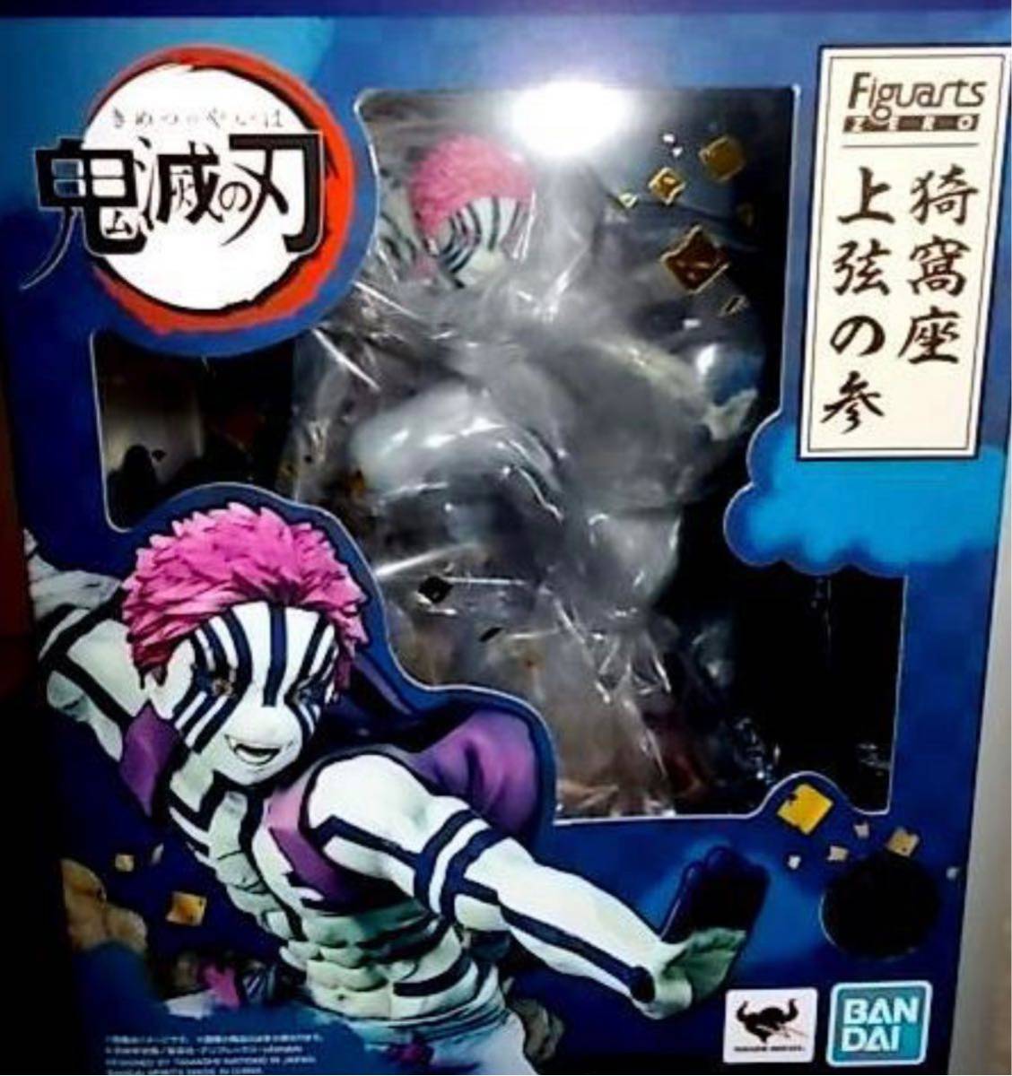新品未開封 フィギュアーツZERO 鬼滅の刃 猗窩座 上弦の参 約180mm PVC