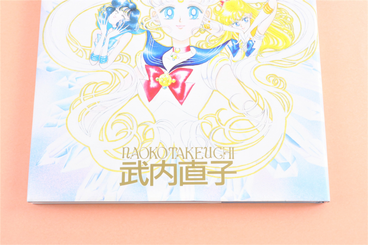 美少女戦士セーラームーン原画集 Vol.1〜4 初版 おもろかっ