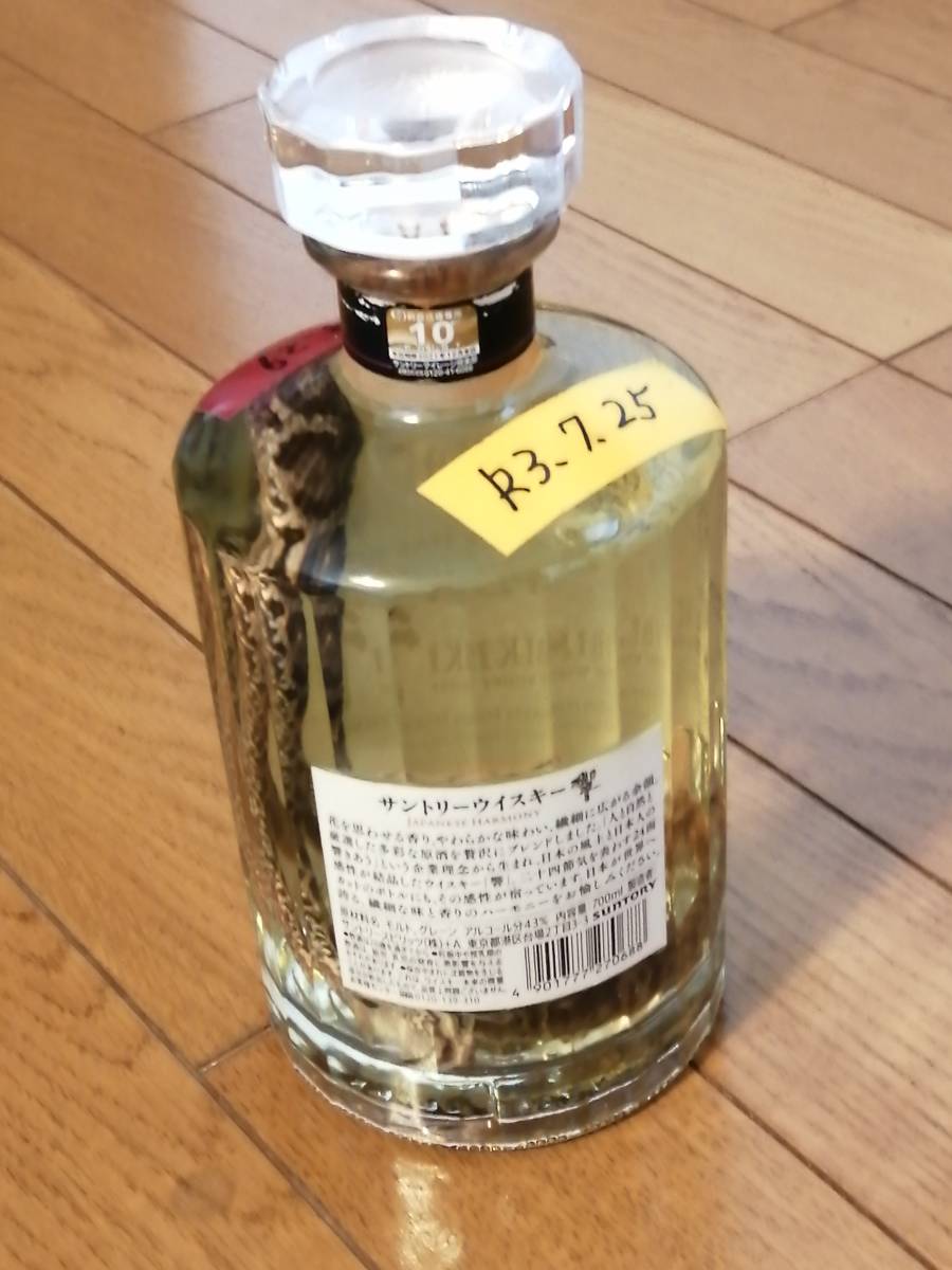 まむし酒 マムシ酒 まむし焼酎 マムシ焼酎① まむし焼酎、マムシ酒