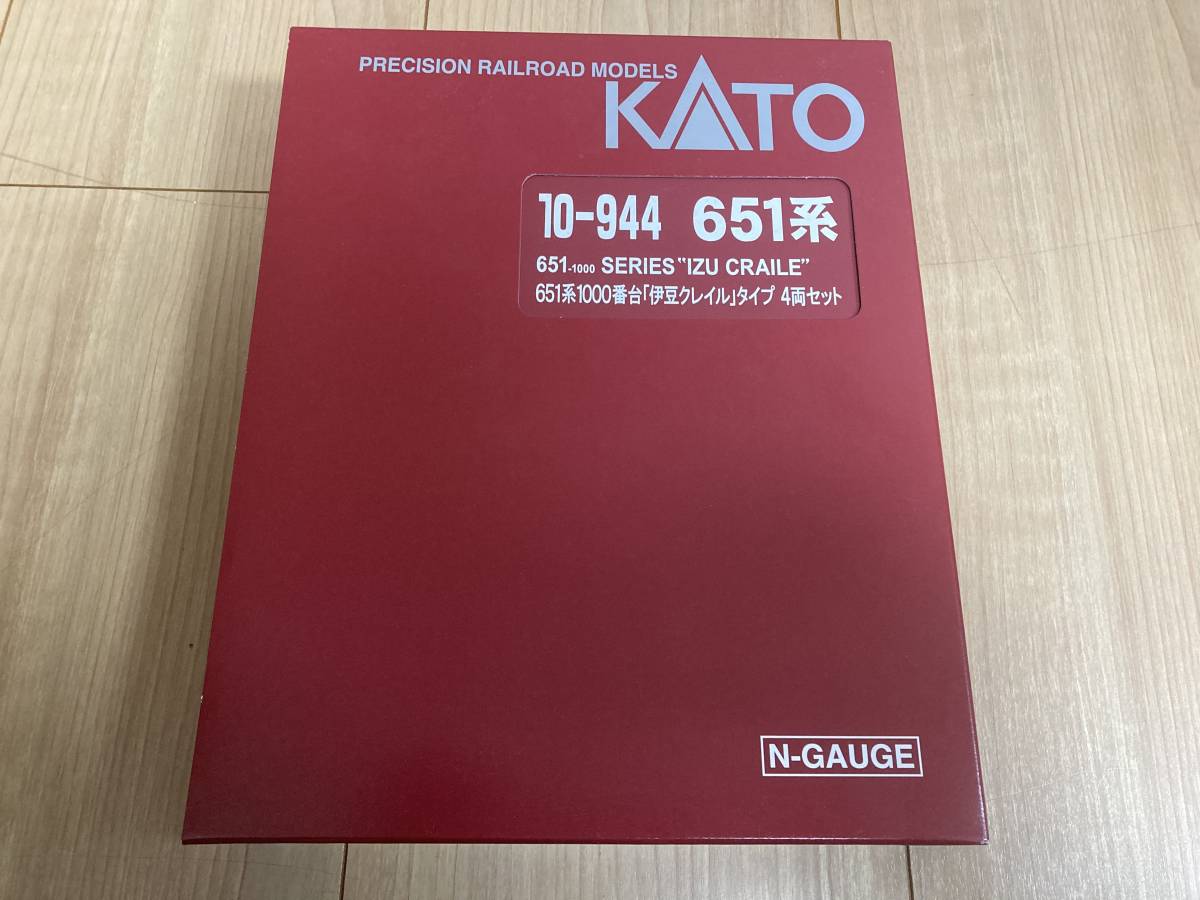 KATO 10-944 651系1000番台 伊豆クレイルタイプ 4両セット(特急形電車 