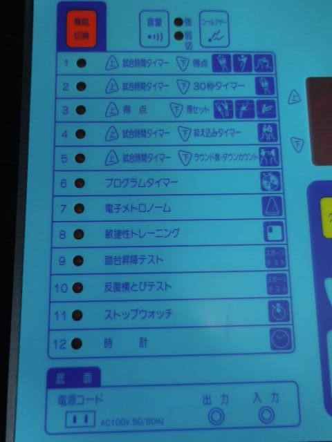 ジャンク Molten DIGI TIMER TOP60 本体のみ モルテン デジタイマー