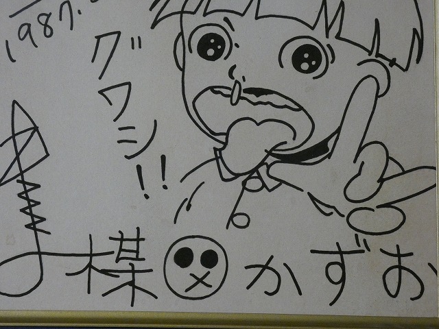 サイン色紙】 楳図かずお 『まことちゃん』 色紙にマジック 模写