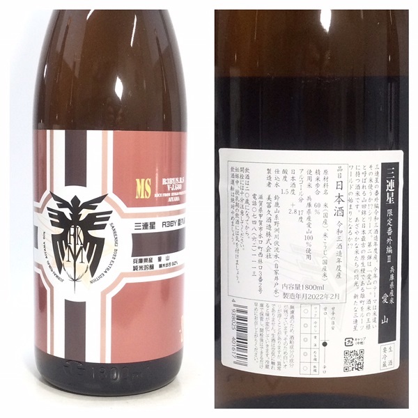 居酒屋人気！ 十四代 特吟 300ml 2本 ＆ 三連星 番外編 純米