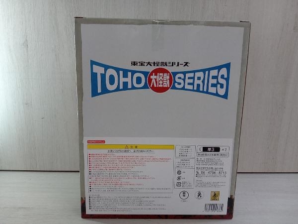 東宝大怪獣シリーズ バラゴン(1965) バラゴン | - 激闘カラーVer バラゴン1965 (PVC塗装済み完成品 : 完成品｜ホビーサーチ 0 激闘カラーVer. P 商品 限定版 (1965版)