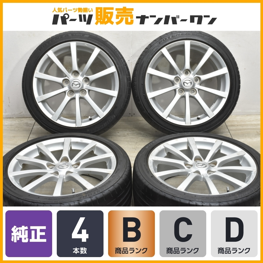 特価品】マツダ NC ロードスター 純正 17in 7J +55 PCD114.3