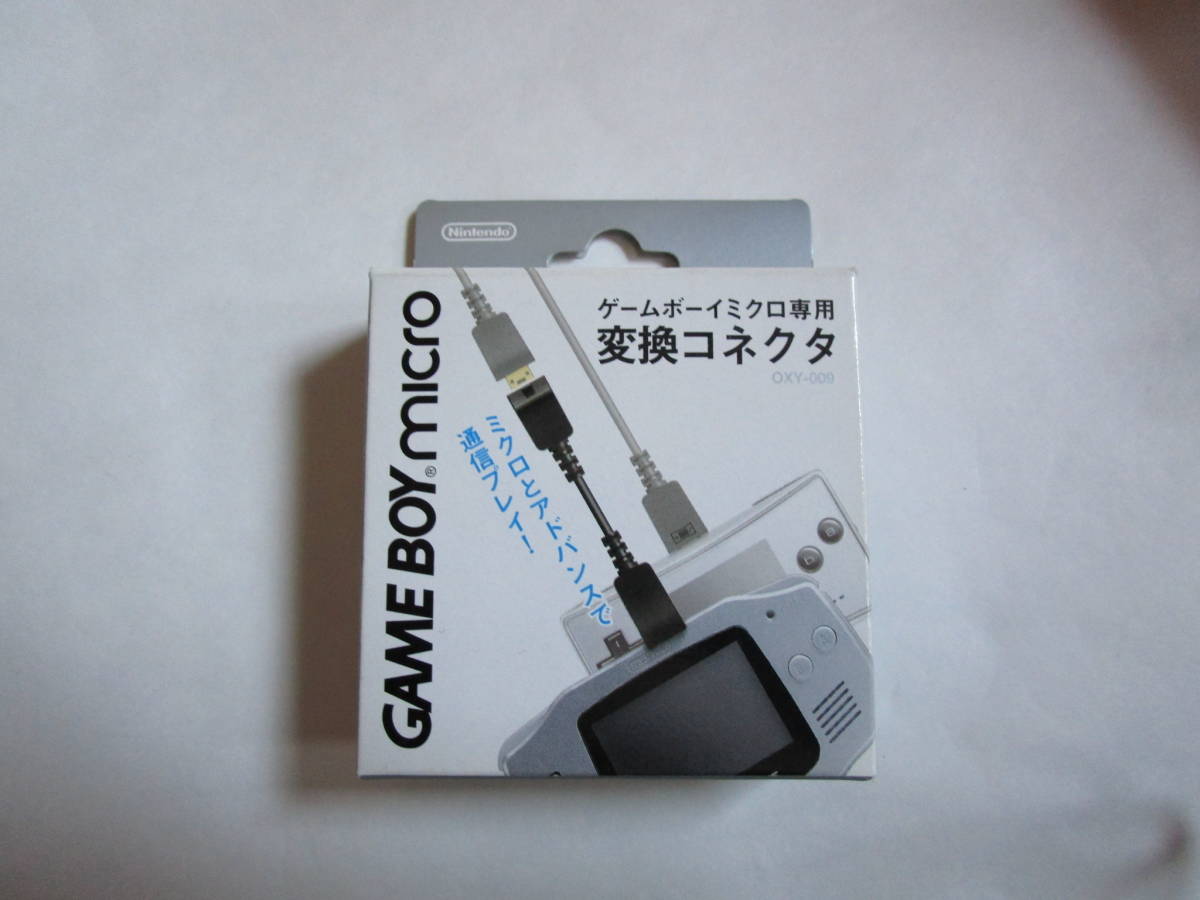 任天堂 ゲームボーイミクロ 専用変換コネクタ 未使用(アクセサリ、周辺 