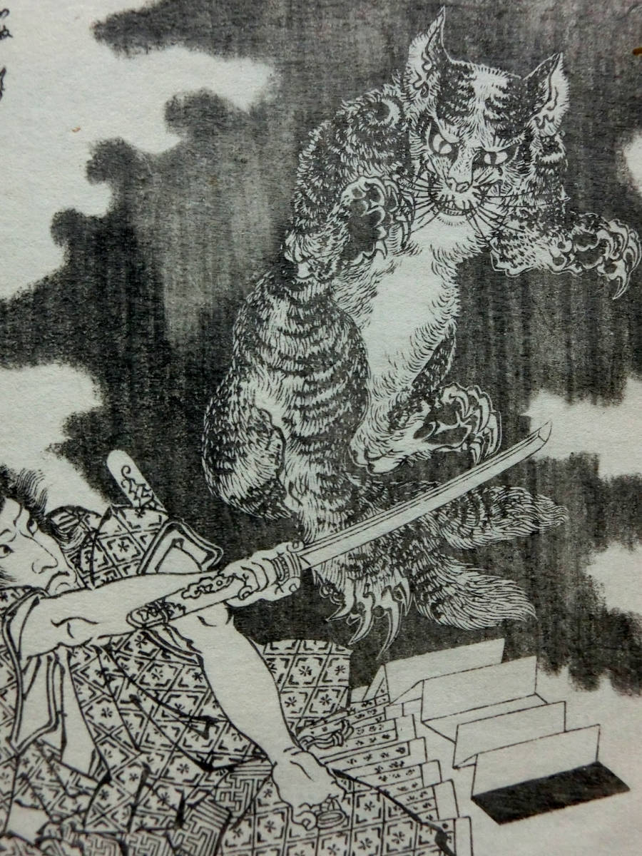 to9387 古い和本 武勇魁図会 第ニ編渓斎英泉 武者 妖怪 絵本 古書古文書 to9387 古い和本 武勇魁図会 第ニ編渓斎英泉 武者 妖怪 絵本 古書古文書