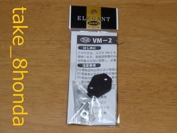 スカイウェイブ cj43a 鍵 キー イグニッション 縫い込も イモビ