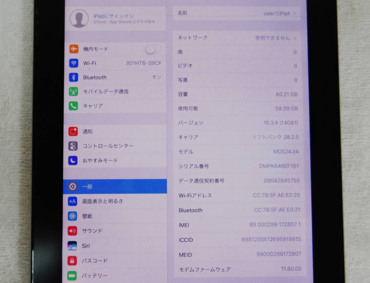 Softbank iPad 第4世代 A1460 64GB 中古ジャンク 【公式通販】