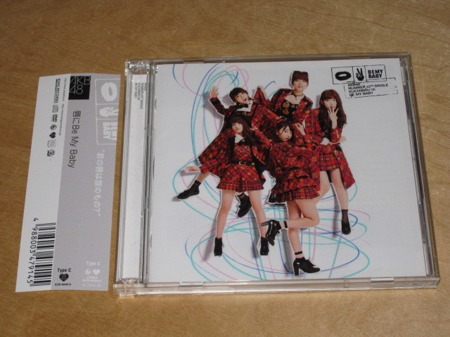 送 180 Akb48 唇にbe My Baby 365日の紙飛行機 初回盤 Type C Nhk連続テレビ小説 あさが来た 主題歌 チーム8 Team8 あまのじゃくバッタ Akb48 売買されたオークション情報 Yahooの商品情報をアーカイブ公開 オークファン Aucfan Com