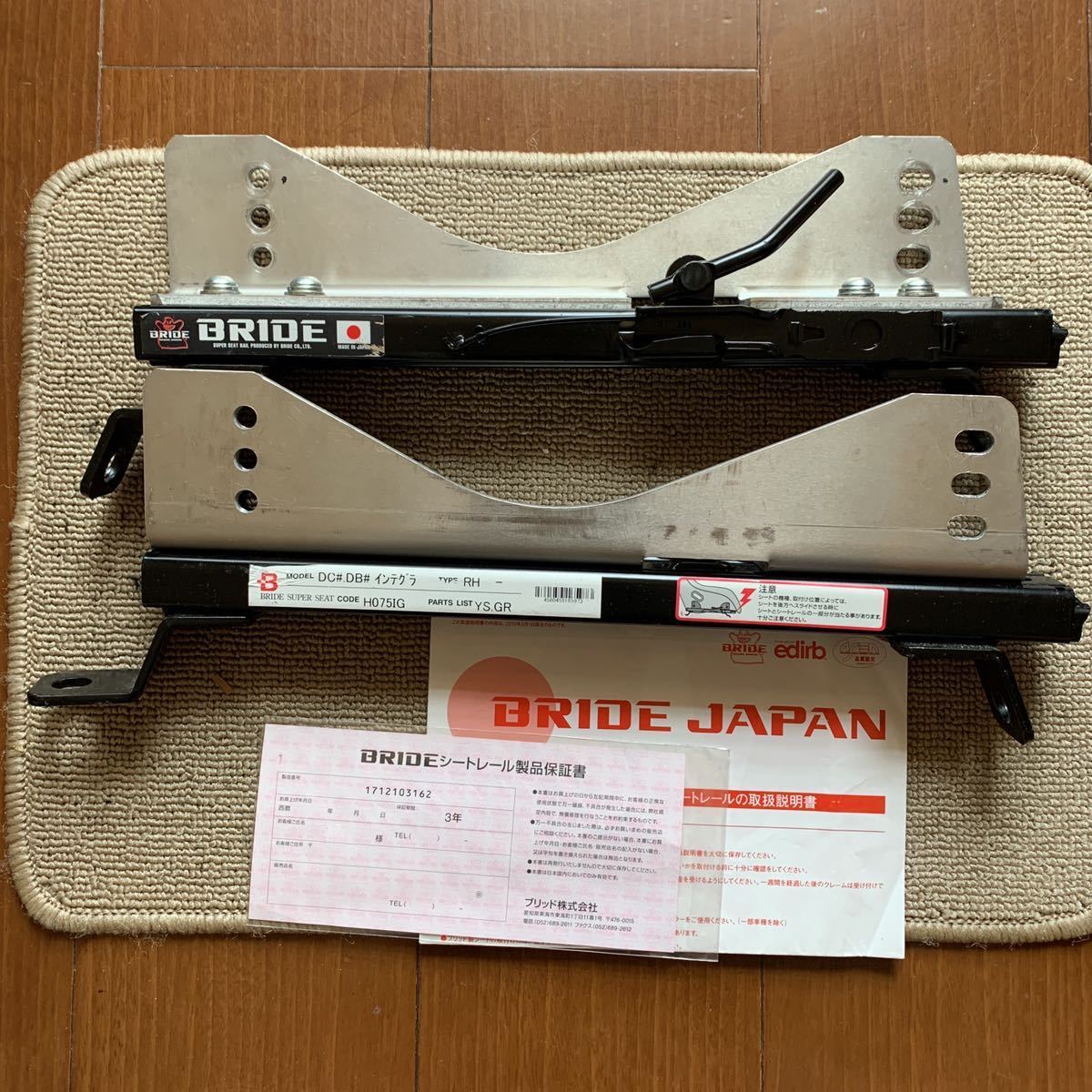 み 保証書 説明書付 当日発送 インテグラ DC5 DC DB BRIDE ブリッド 