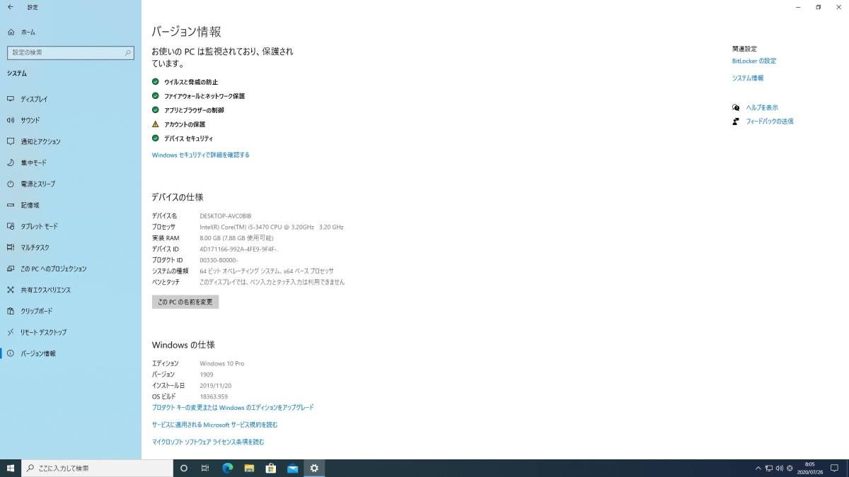  HP E8300 Win10/i5-3470/8GB/SSD 240GB(パソコン単体)｜売買されたオークション情報、yahooの商品情報をアーカイブ公開 - オークファン HP