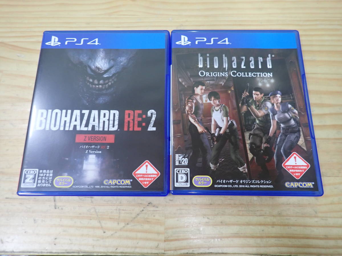 お得，100%新品 M4B バイオハザード オリジンズコレクション RE:2 Zバージョン 2本セット PS4/ソフト(PS4ソフト)｜売買されたオークション情報、yahooの商品情報をアーカイブ公開 - オークファン PS4ソフト
