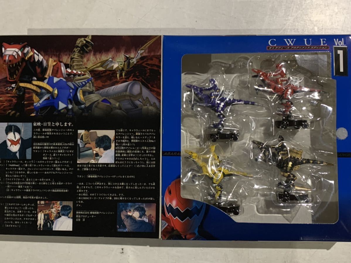 ①☆戦隊シリーズ・ボウケンジャー・ハリケンジャー・マジレンジャー 