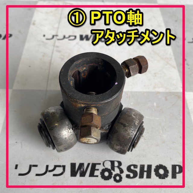 Yahoo オークション トラクター pto軸 N トラクター用 PTO軸ドッグ