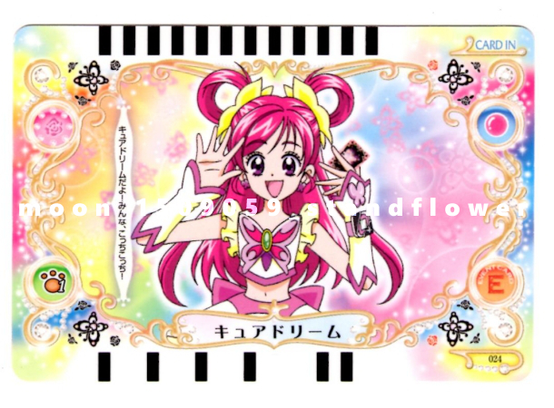 Yes!プリキュア5☆ドリームカードコレクション☆キュアドリーム024