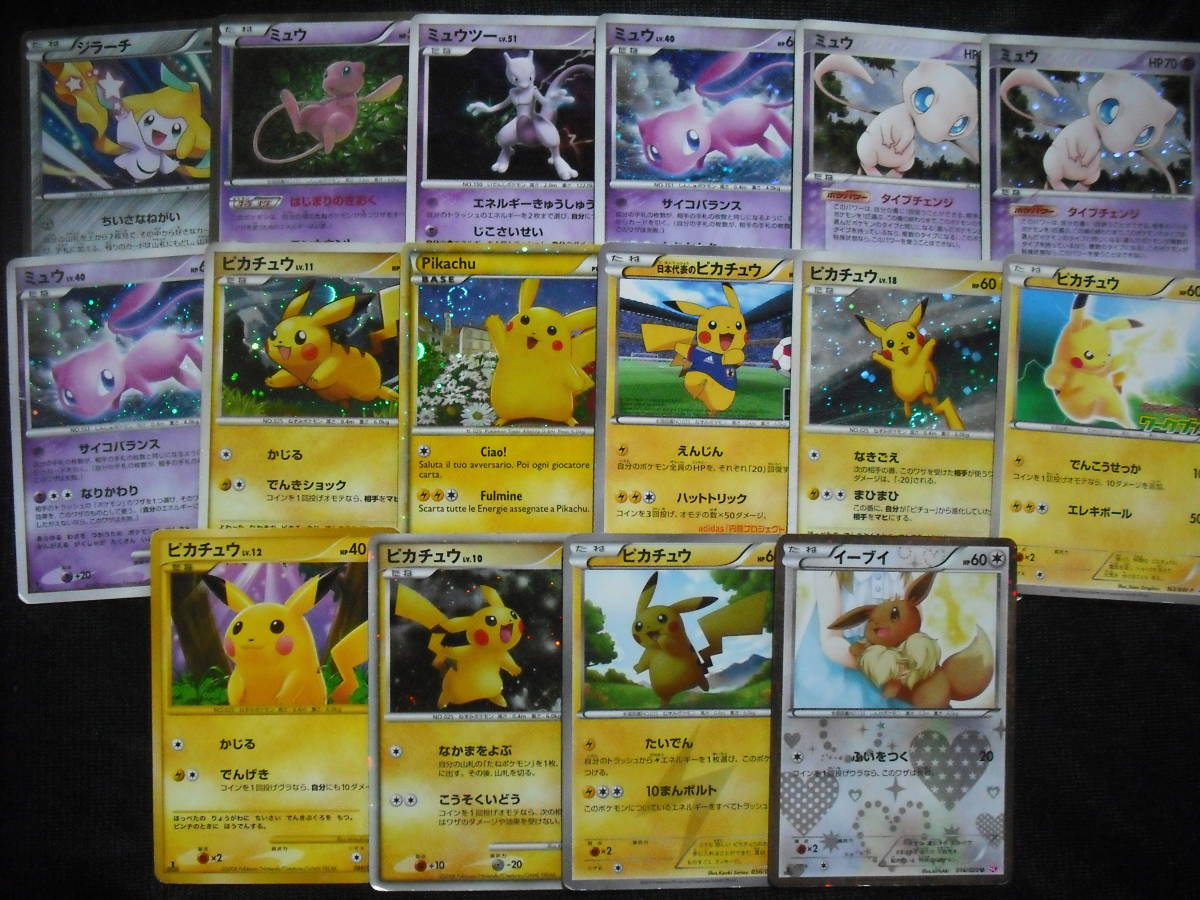 定番，送料無料 激キズセット ピカチュウ ミュウ プロモ e ADV PCG デルタ種 レジェンド ex など ポケモンカード 処分まとめ売り All Damaged Set(セット、まとめ売り)｜売買されたオークション情報、yahooの商品情 まとめ売り