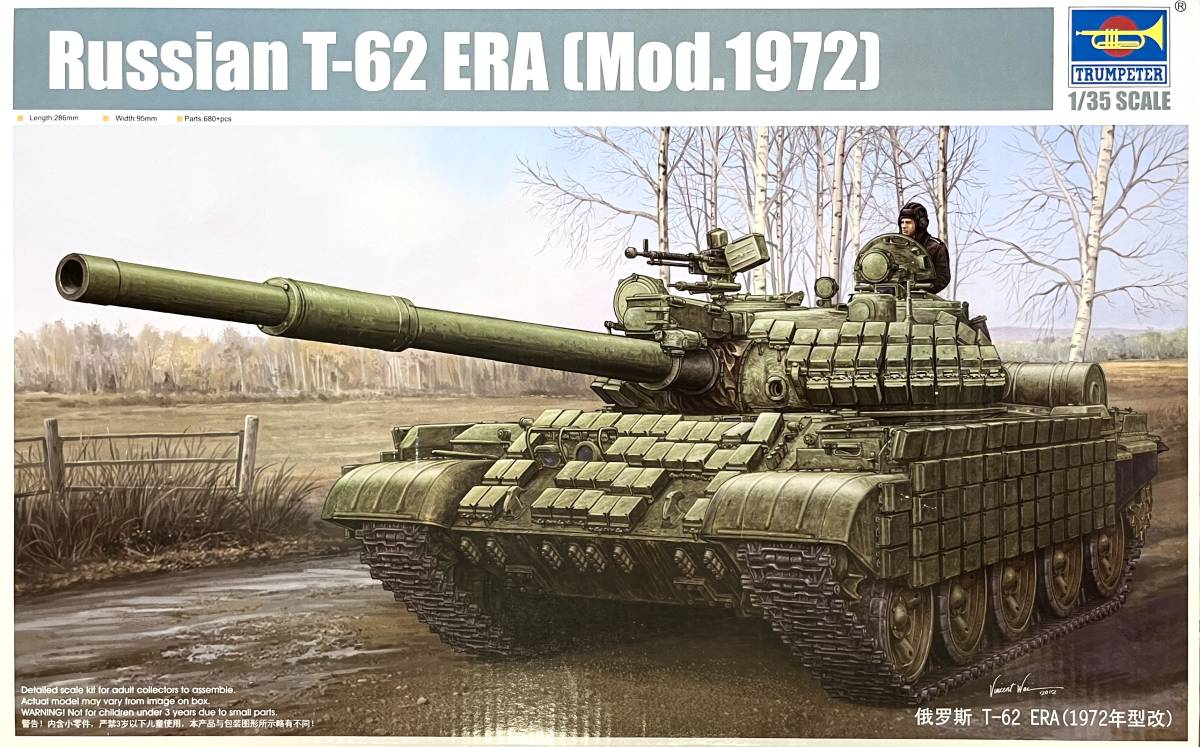 T-62 Mod.1972 ERA 1⁄35 主力戦車 ソビエト軍 0 プラモデル｜ホビー