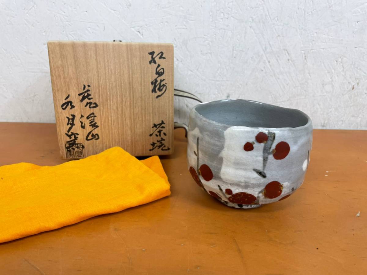 2026年最新】Yahoo!オークション -虎渓山水月窯の中古品・新品・未使用品