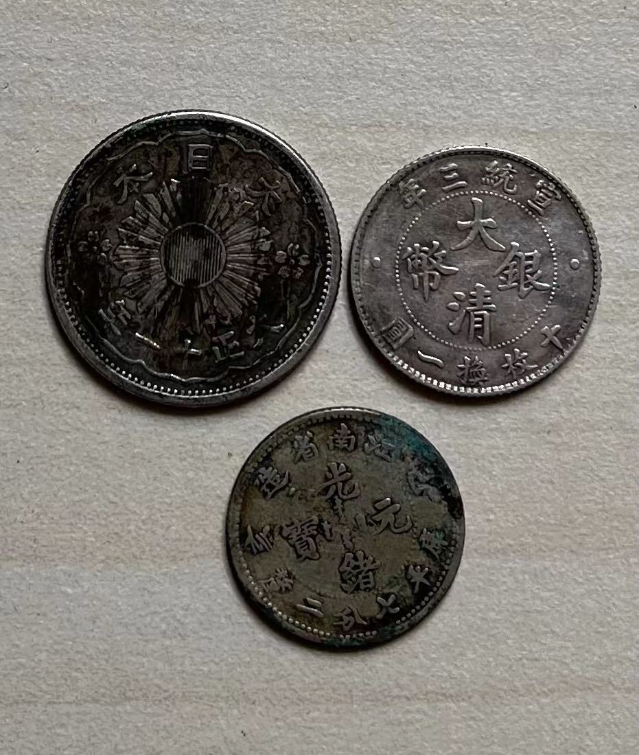 中国古代歴代小型銀貨幣大量120枚収蔵冊 孫文像、大清銀幣、光緒元宝等