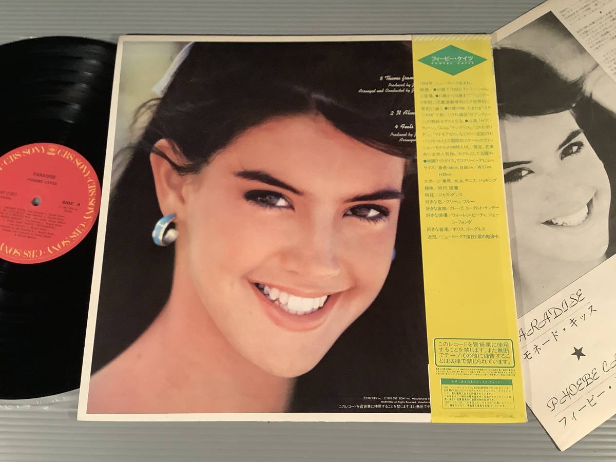 Lp 国内盤 フィービー ケイツ ファースト アルバム パラダイス 帯付良好品 ポピュラーボーカル 売買されたオークション情報 Yahooの商品情報をアーカイブ公開 オークファン Aucfan Com
