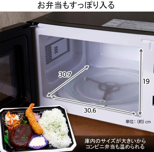 大得価，お得 【新品・未使用】アイリスオーヤマ 電子レンジ 17L ターンテーブル 単機能 出力3段階 【東日本/50Hz】 ブラック PMB-T176-5