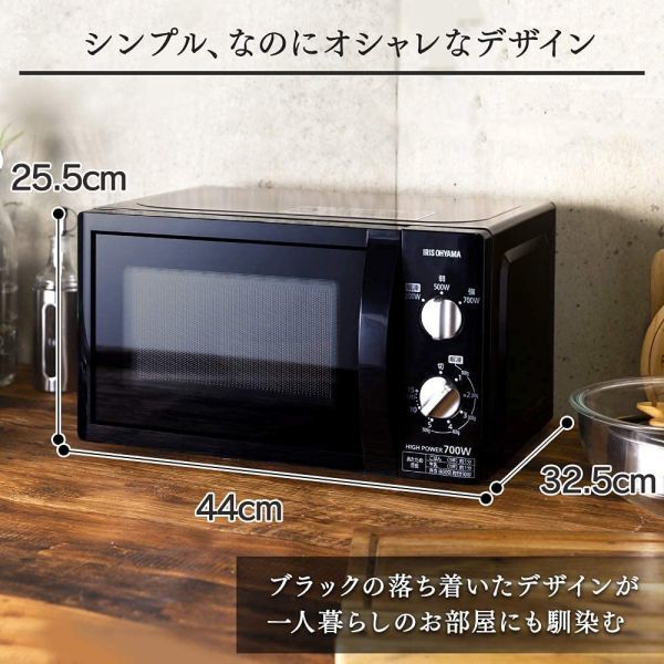 大得価，お得 【新品・未使用】アイリスオーヤマ 電子レンジ 17L ターンテーブル 単機能 出力3段階 【東日本/50Hz】 ブラック PMB-T176-5