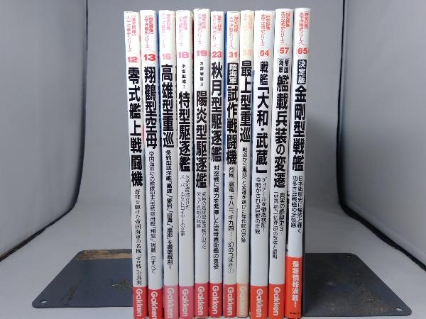 不揃い 歴史群像 太平洋戦史シリーズ 12～65巻 計11冊セット 歴史群像編集