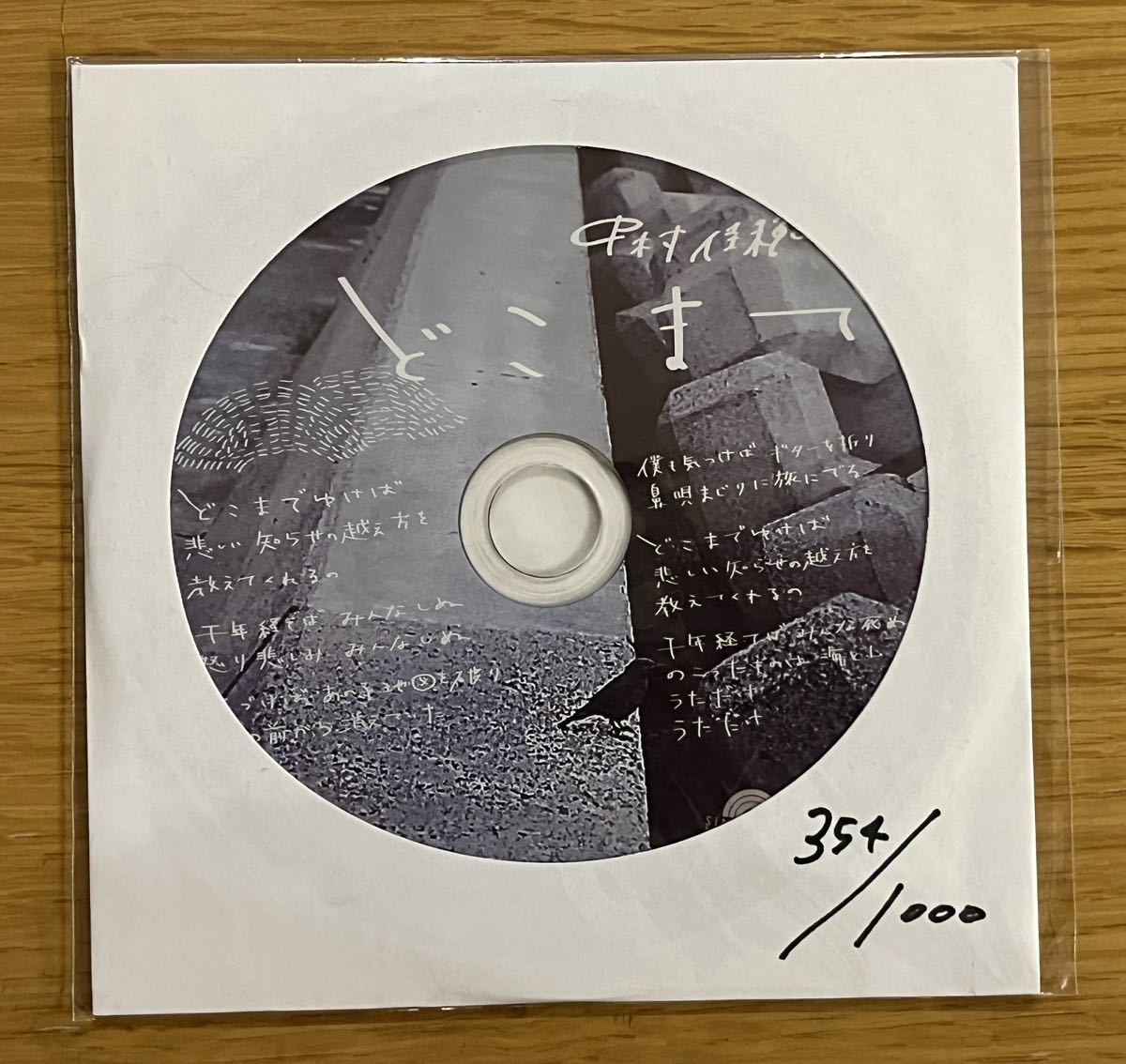 中村佳穂 どこまで CD オンライン ショップCD・DVD・ブルーレイ - レア