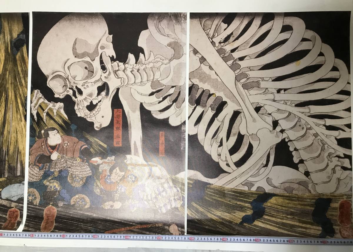 相馬の古内裏 浮世絵 大判70×150(㎝) ふすま紙 ジークレーポスター