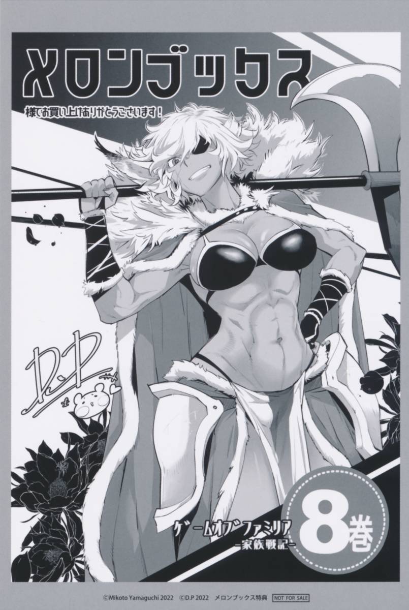 ゲーム オブ ファミリア Kadokawa 山口ミコト D P 購入特典イラストカード コミック アニメグッズ 売買されたオークション情報 Yahooの商品情報をアーカイブ公開 オークファン Aucfan Com