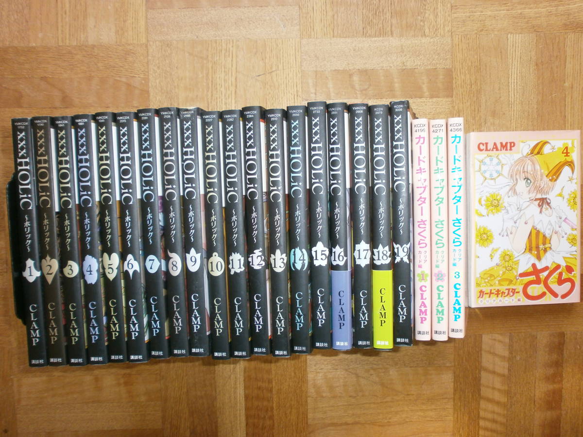 xxxHOLiC ホリック 全19巻+カードキャプターさくら クリアカード編1巻