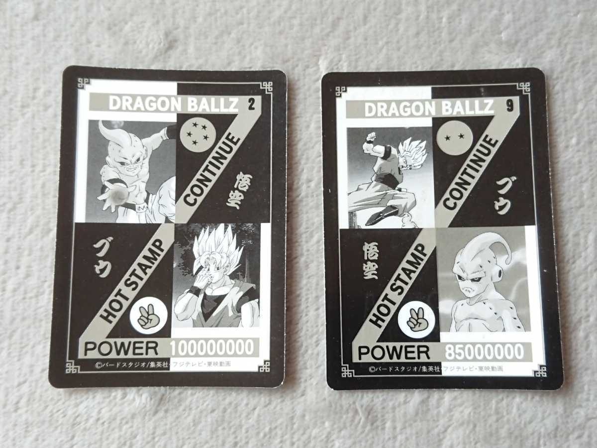 当時物 山勝 ドラゴンボールZ ホットスタンプカード キラ2枚 ノーマル