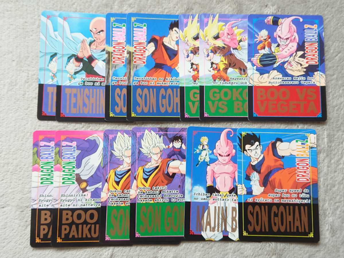 当時物 山勝 ドラゴンボールZ ホットスタンプカード キラ2枚 ノーマル