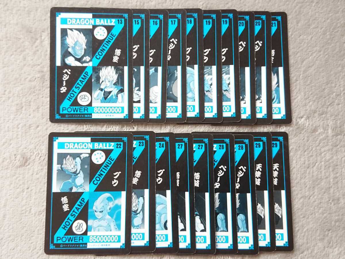 ドラゴンボール カードダス 山勝 ホットスタンプ まとめ カード レトロ