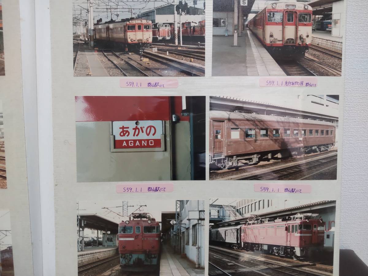 鉄道写真 昭和レトロ ☆昭和レトロ 鉄道写真アルバム保管色あせ少ない 全230枚 1984年頃