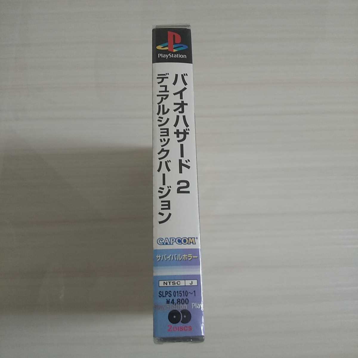 新品未開封 PSソフト バイオハザード2 デュアルショックバージョン 