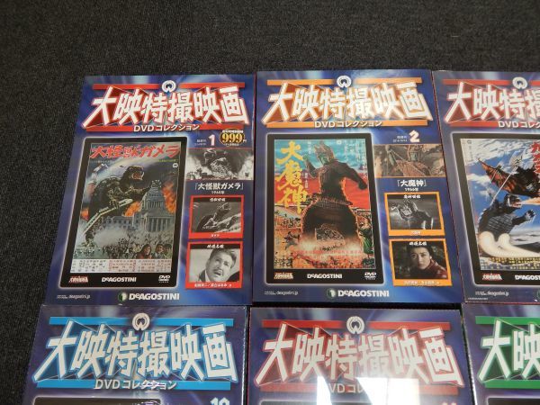 大映特撮映画 DVD デアゴスティーニ DVDコレクション