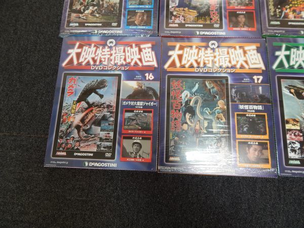 大映特撮映画 DVD デアゴスティーニ DVDコレクション