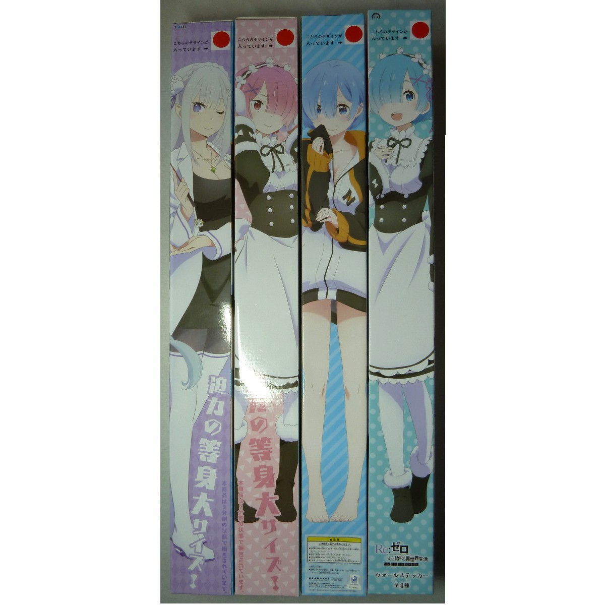 グッズ 新品未開封 全4種 ウォールステッカー Re:ゼロから始める異世界 