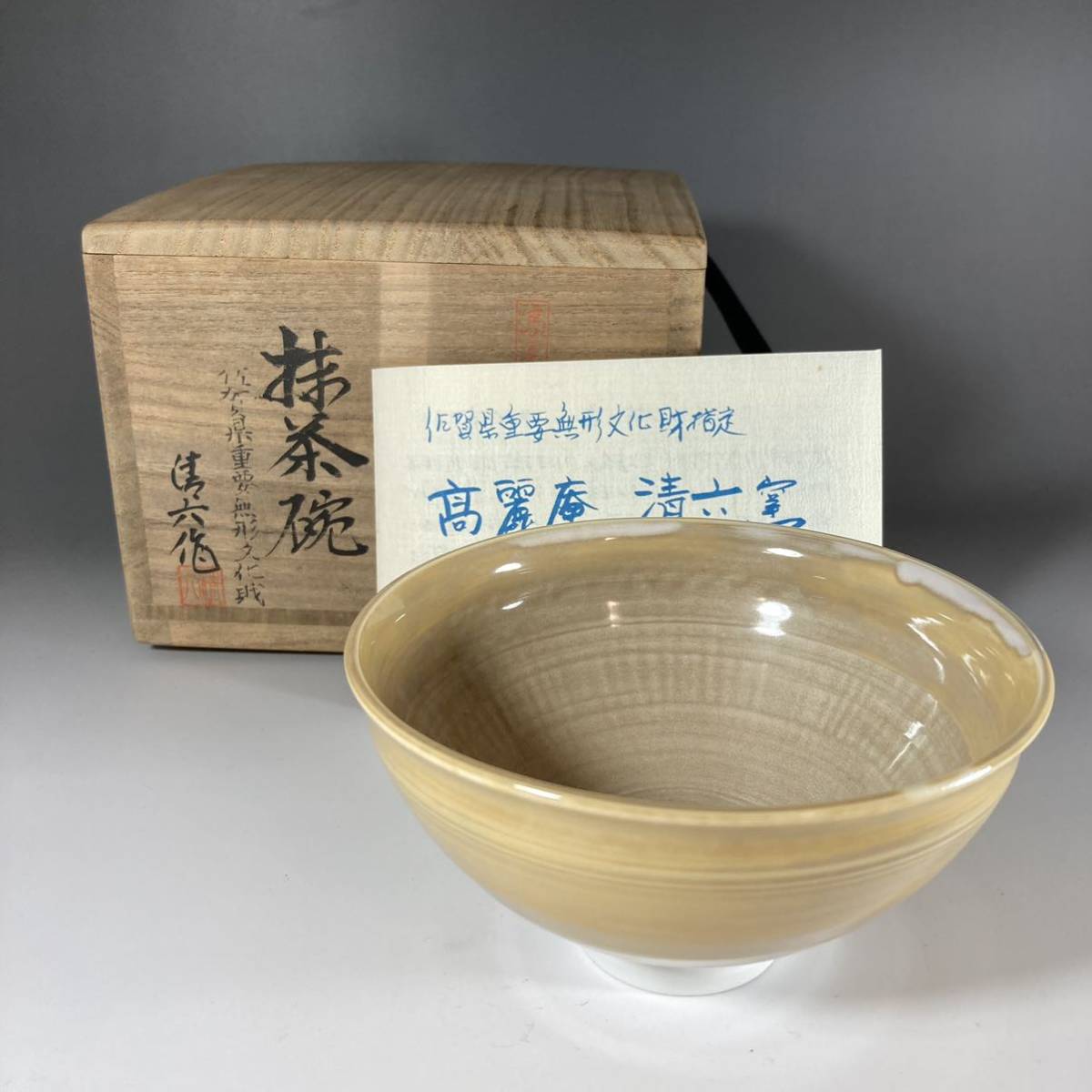 夢工房】備前焼 安藤陽光 造 龍摘蓋 煎茶 宝瓶 長幅9.4㎝ EB-187